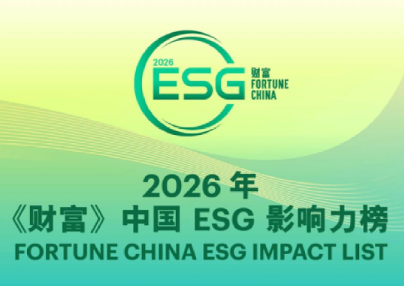 2026《财富》中国ESG影响力榜发布，bat365在线体育登录再度登榜
