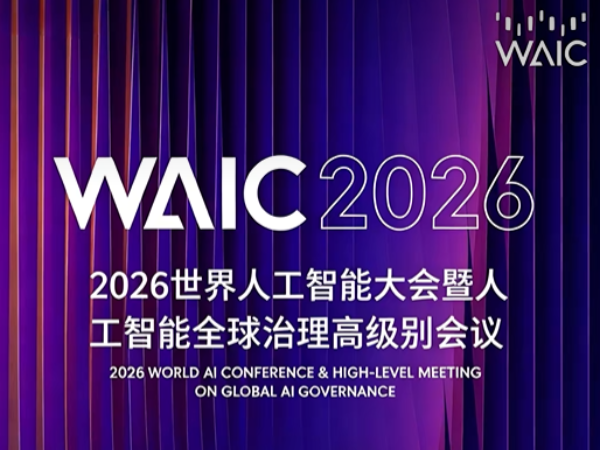 WAIC 2026前瞻｜bat365在线体育登录：以全栈硬核实力，定义“物理AI”新纪元